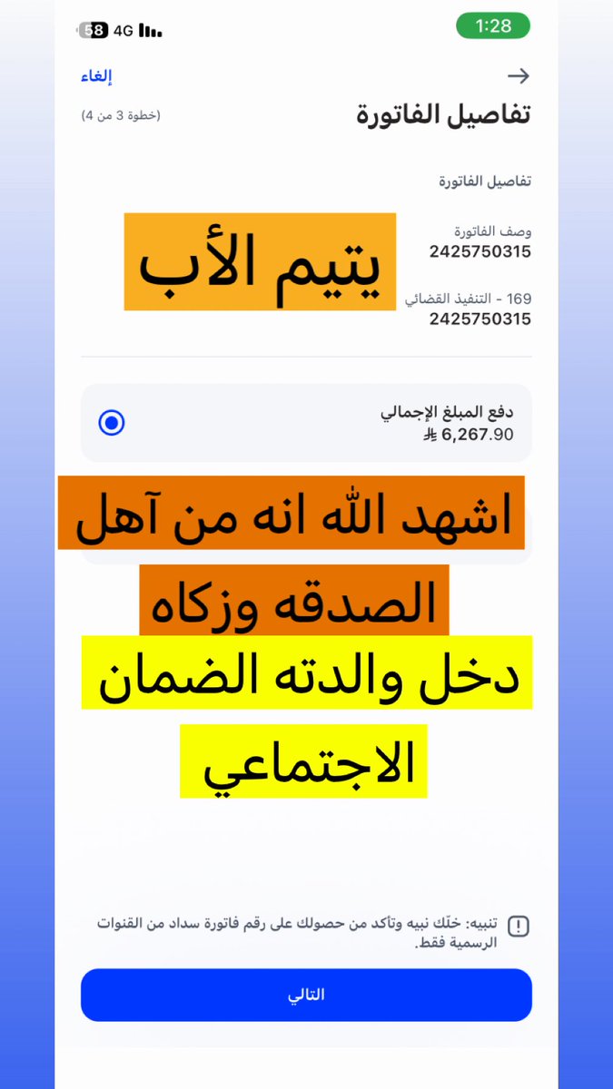 (العسيري داعم برتويت) tweet media