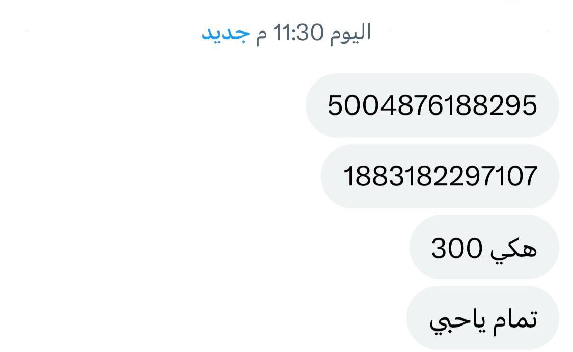 فاطمة الليبية 🇱🇾💋 tweet media