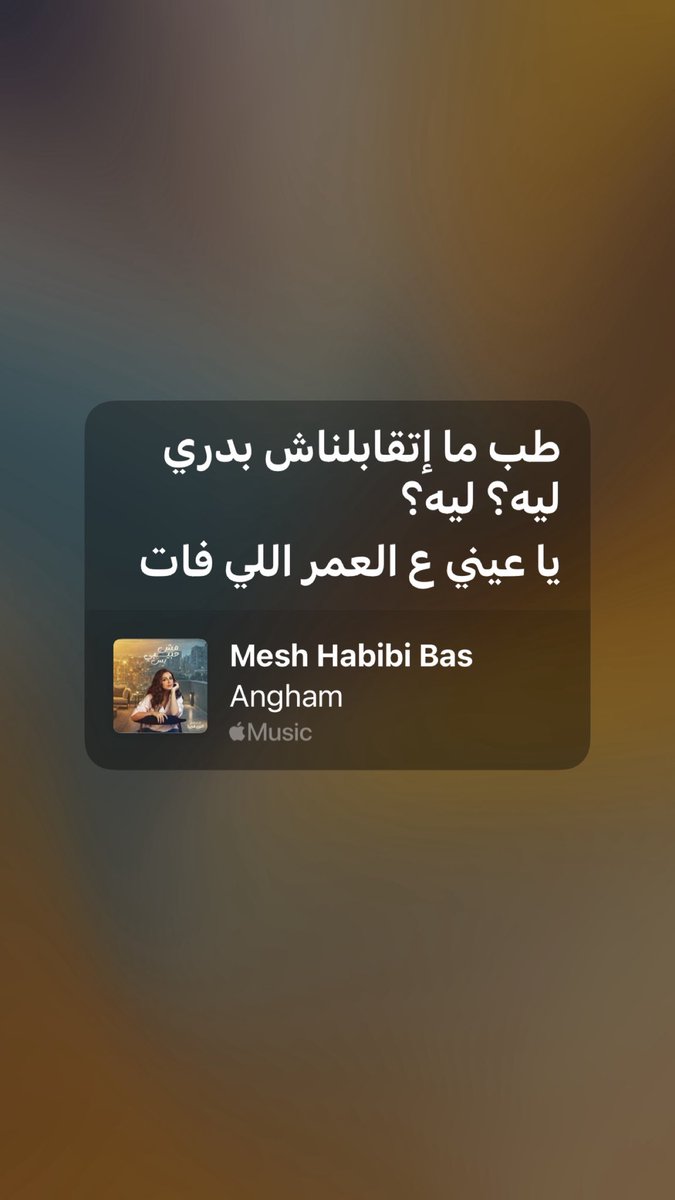 mu2sii's tweet photo. ما اتقابلناش بدري ليه ؟ https://t.co/bLgQQsSWtS