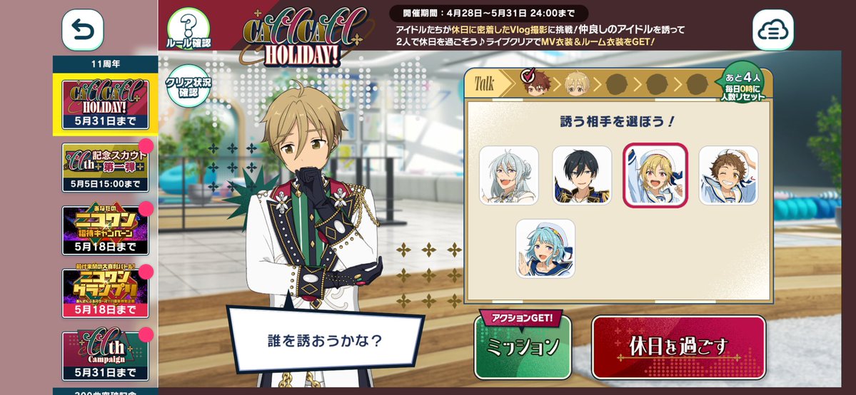 ここで選べる人が、仲良し最高ってことでいいのかな
(引用失礼します)