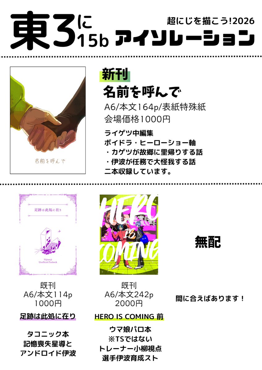 梨5/5東3に15b tweet media