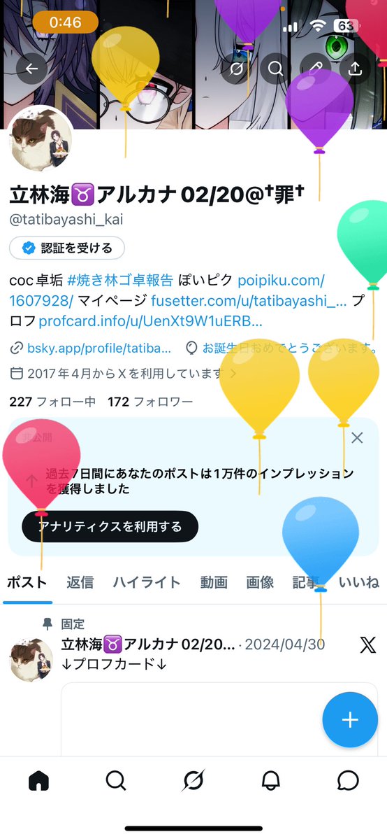 立林海♉️アルカナ02/20@†罪† tweet media