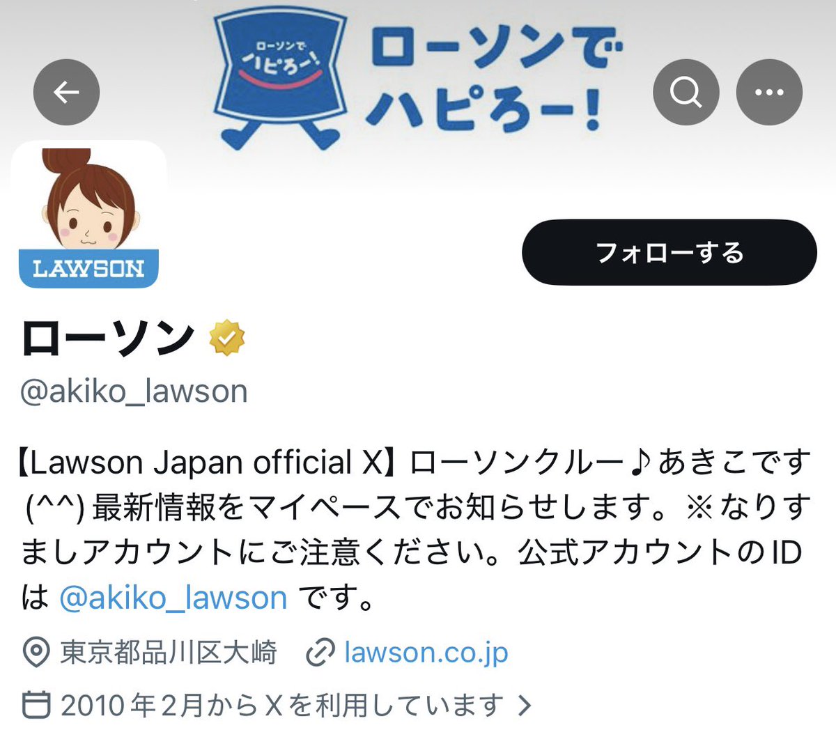 Pinako_it's tweet photo. あきこってローソンクルーあきこなのかよ  なんでみんなローソンのこのキャラの名前があきこなの知ってるんだよ https://t.co/3tO5Vajy1a