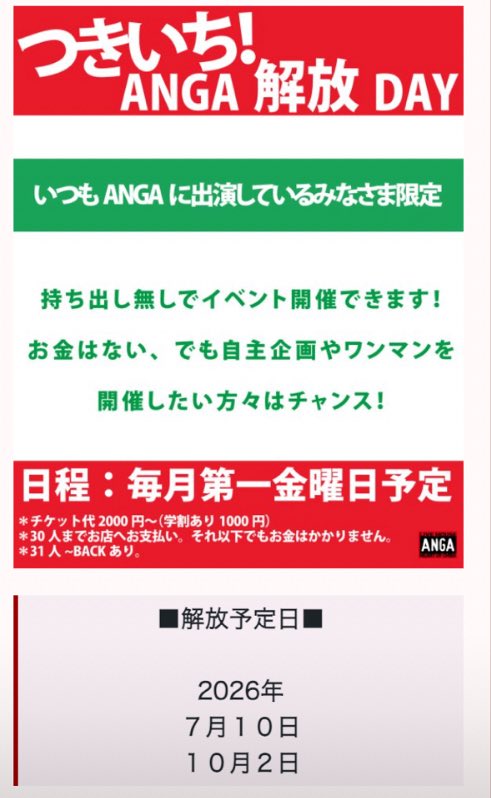 ダッシー(吉村学) 10.17 カシューピーナット ワンマンライブ@ANGA tweet media