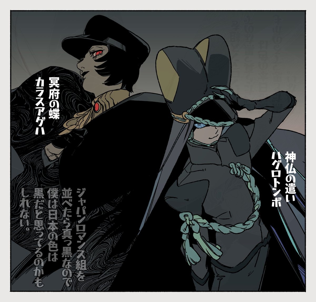 天害ジャパンロマネスク組。 #天然害虫バスターズ