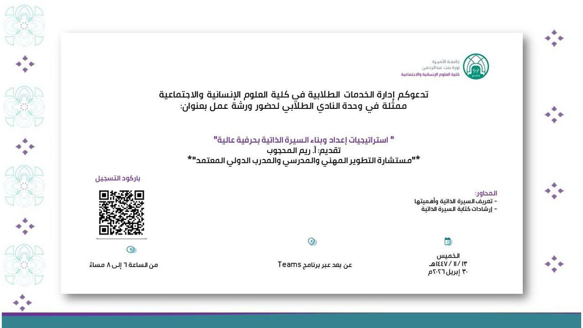 عتاد الشباب استثمر وقتك tweet media