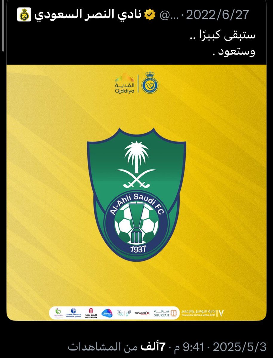 كورة | #النصر 🦁 tweet media