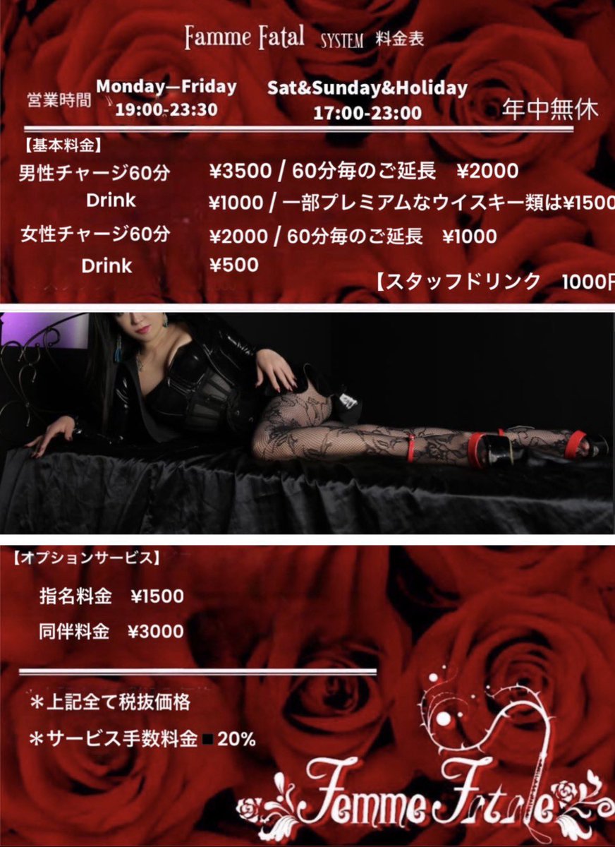 Femme_Shift's tweet photo. 本日4/29(水) 17時オープン

お待たせしました！！！
ボンパスタ🇮🇹の日です
お腹空かせて遊びに来てね

GW初日から
ぼんちゃんのパスタが乱れ舞う

そして！皆様のお迎えは

🌹凛子、Aoi、良美、春蜜🌹

📣ラムちゃんもオフで遊びに来るよぉ💕

#ファムファタール池袋
#池袋駅西口交番真裏富士そば２階 https://t.co/bX6BEzTXvH