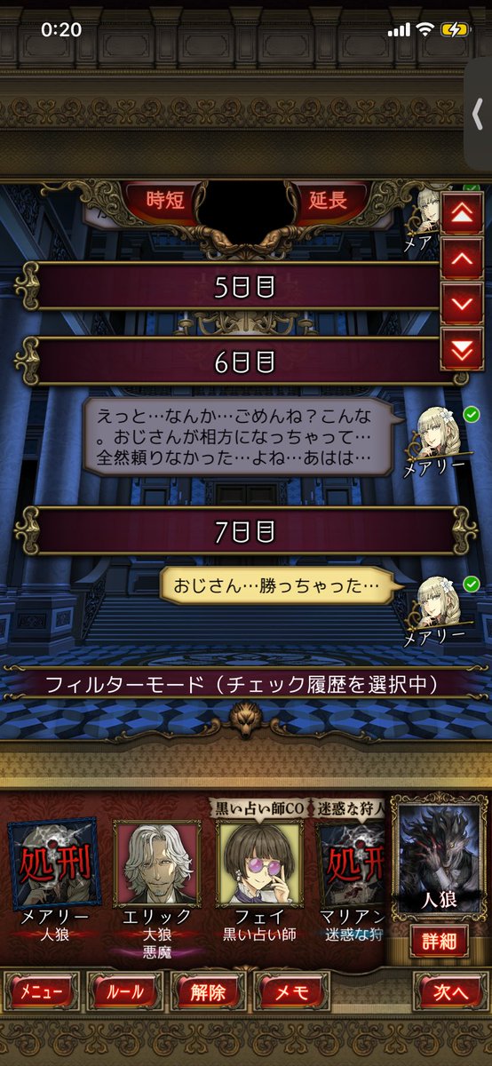 Chara_choco48's tweet photo. 【kae様合言葉部屋】
まのさばから佐伯ミリアRPをしていた
人狼メアリーでした。村の方が
キャラのRP的には似合うと思ってたけど
それはそれとしてセカンド(ファースト想定だったけど)ウルフの後続に繋げる遺言と
自認村人の心でログを出せたのは
良かった！大狼逃げ切り勝ちでした。
���誘い感謝です！ https://t.co/wvgoJqs2QS