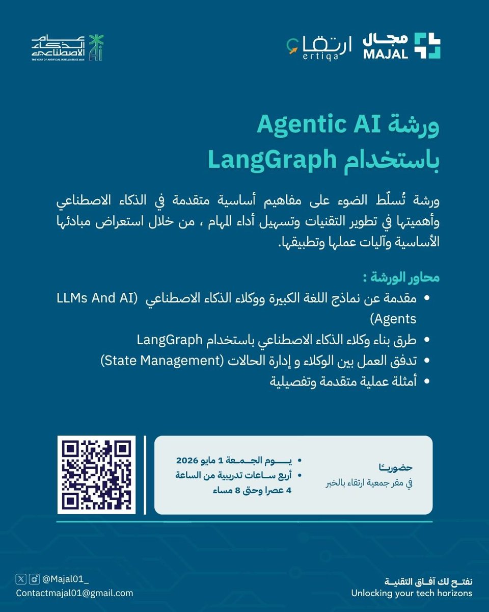 مبادرة مـجال tweet media
