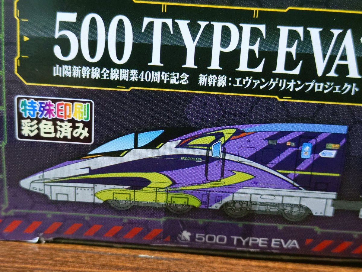jsnt125_788_CT's tweet photo. #Bトレ
#500TYPEEVA
Aセット組み立て。
印刷済みがものすごく綺麗👍
基本的に側面は同じ絵柄だけど
袋に入った状態だと分かりづらいから
図鑑でも見て組み立てしたほうがよい😂 https://t.co/15c5SNn404