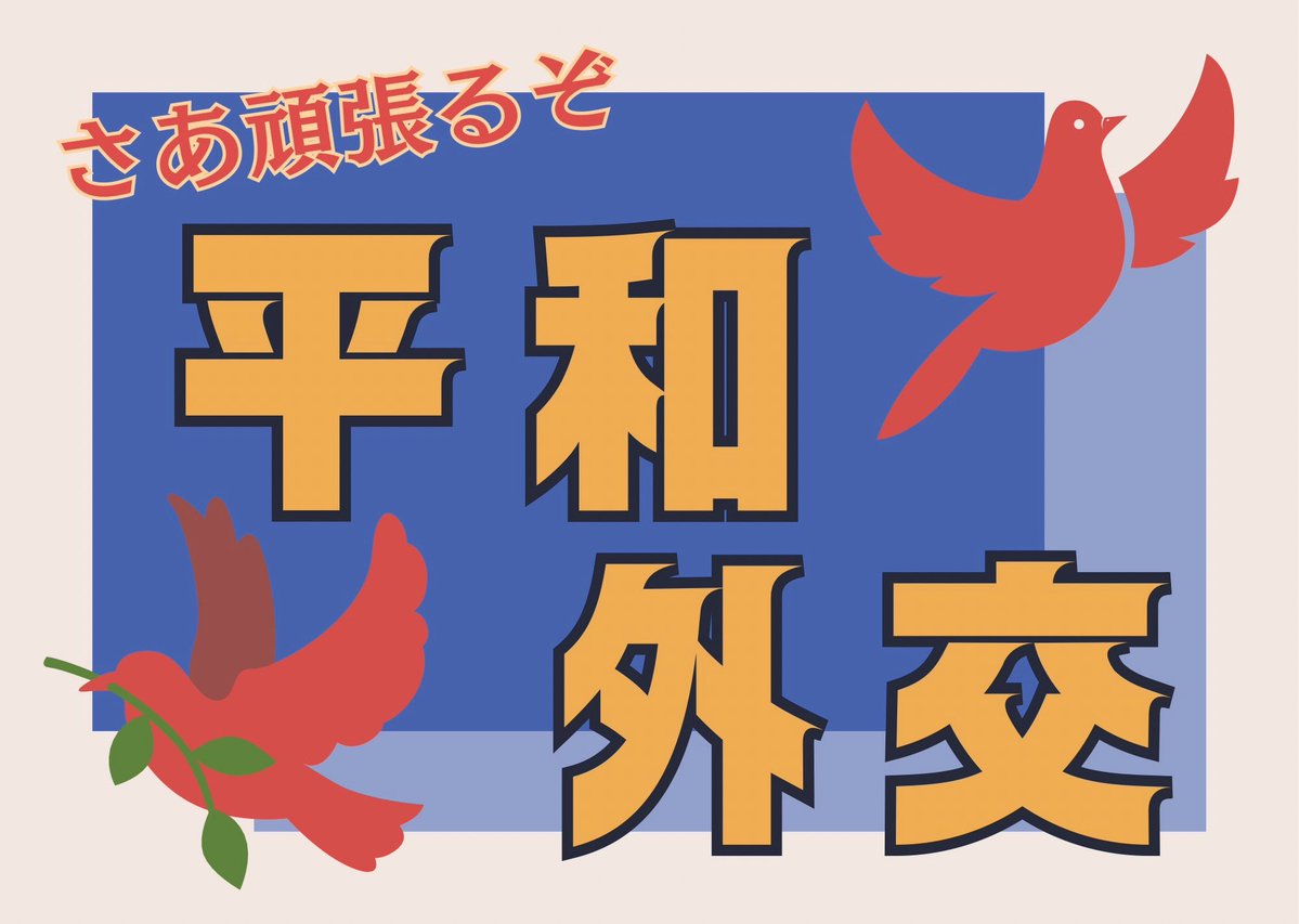 おうまさんかわいい♡コミューン 福岡支部 tweet media