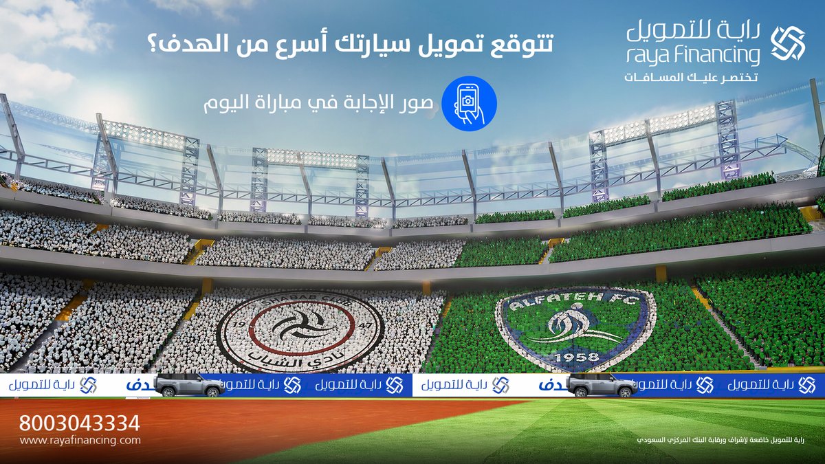 راية للتمويل tweet media