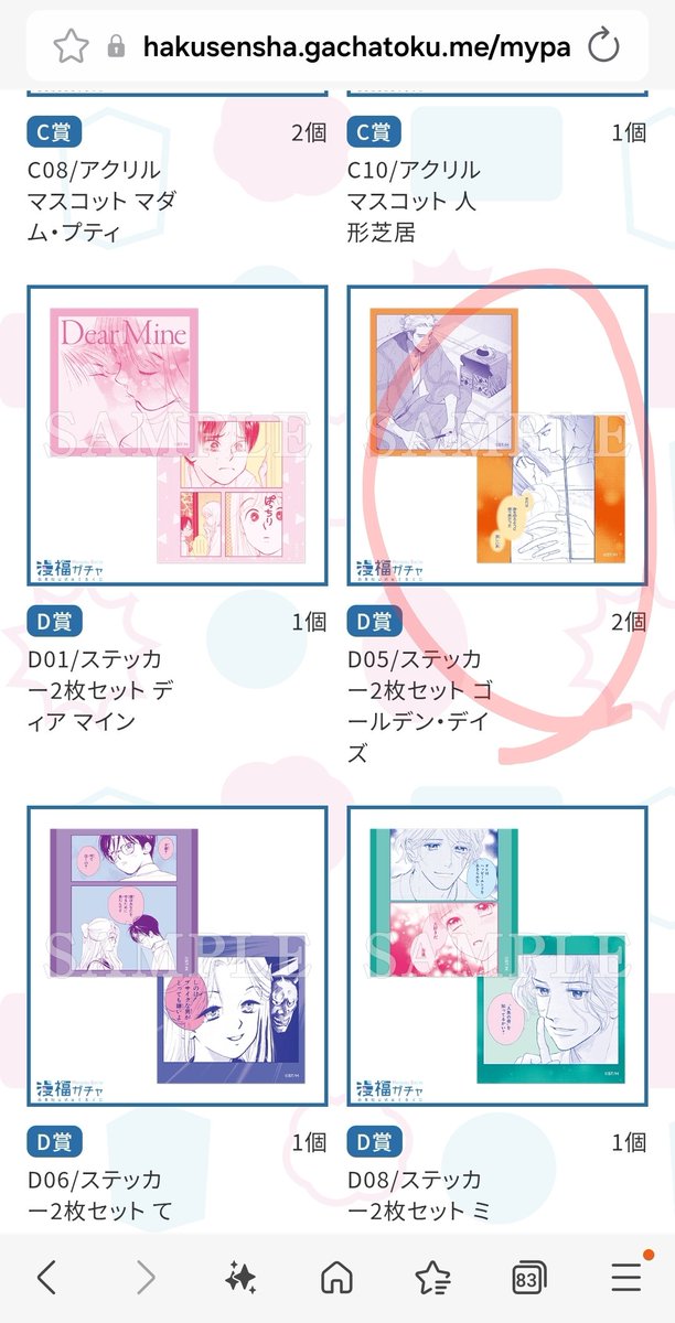 hracYR's tweet photo. @rinxtrade こんばんは。早速のご返信どうもありがとうございます！
RINさまのC01・C02と、当方のT02・D05(×2)の交換をご提案させていただきました。
相互認識の誤りがなければ、どうぞよろしくお願い致します。

確認のため画像をつけさせていただきますので、併せてご確認よろしくお願い致します。 https://t.co/zVsnnuYFzI