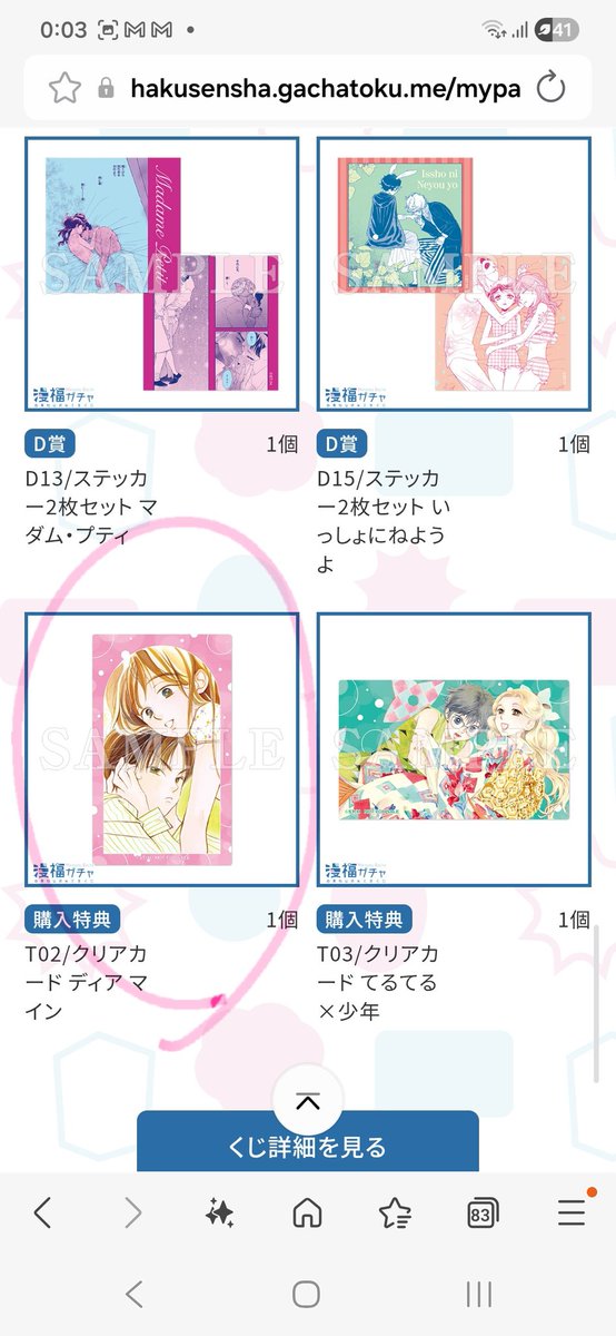 hracYR's tweet photo. @rinxtrade こんばんは。早速のご返信どうもありがとうございます！
RINさまのC01・C02と、当方のT02・D05(×2)の交換をご提案させていただきました。
相互認識の誤りがなければ、どうぞよろしくお願い致します。

確認のため画像をつけさせていただきますので、併せてご確認よろしくお願い致します。 https://t.co/zVsnnuYFzI