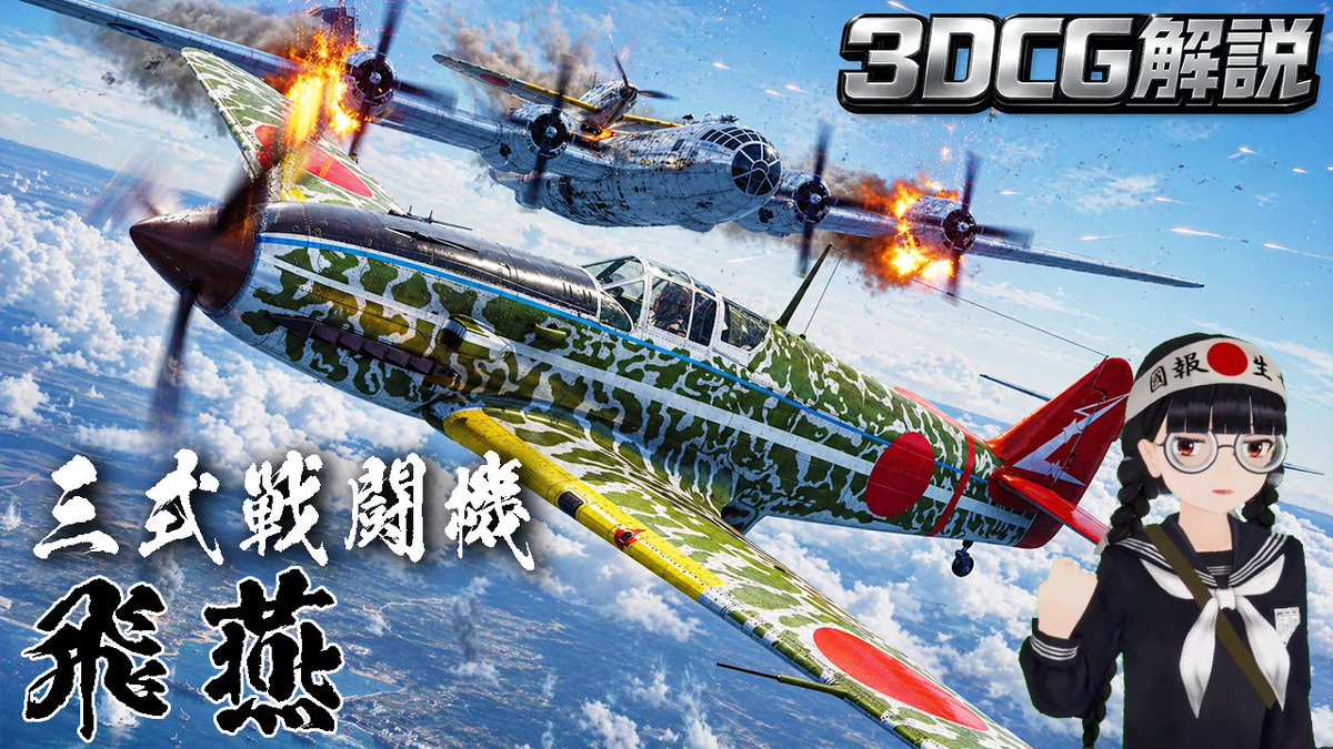 宮間めさの@聯合艦隊建造系VTuber tweet media