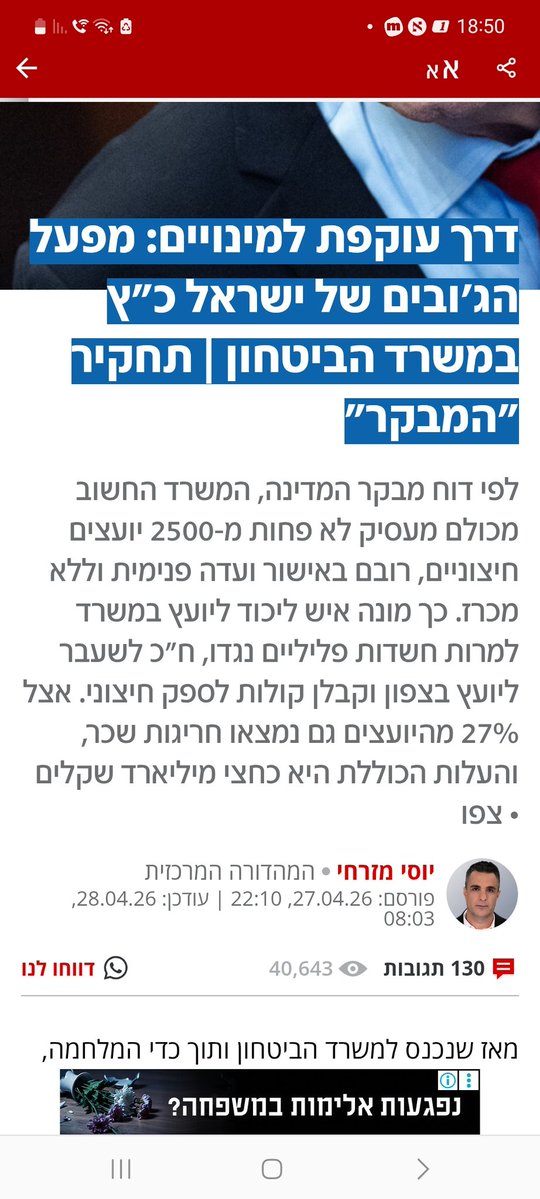 MeirFridman tweet media