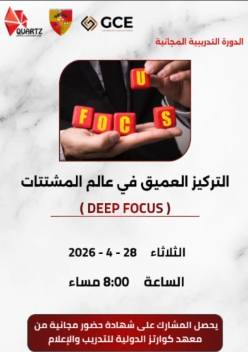 عتاد الشباب استثمر وقتك tweet media