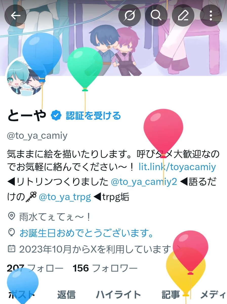 とーや tweet media
