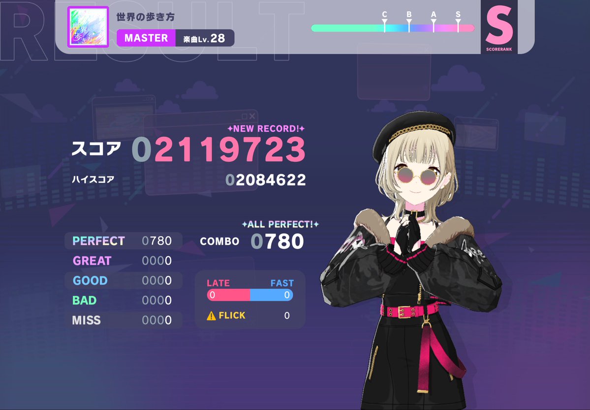 新規AP〜