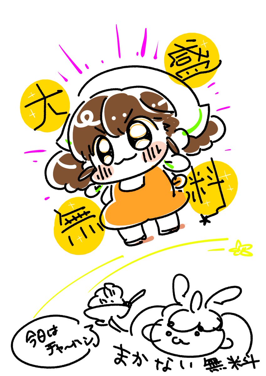 ひーちゃん ひーちゃん【FR2PON!】 (@hiichan_fr2pon) / Posts / X