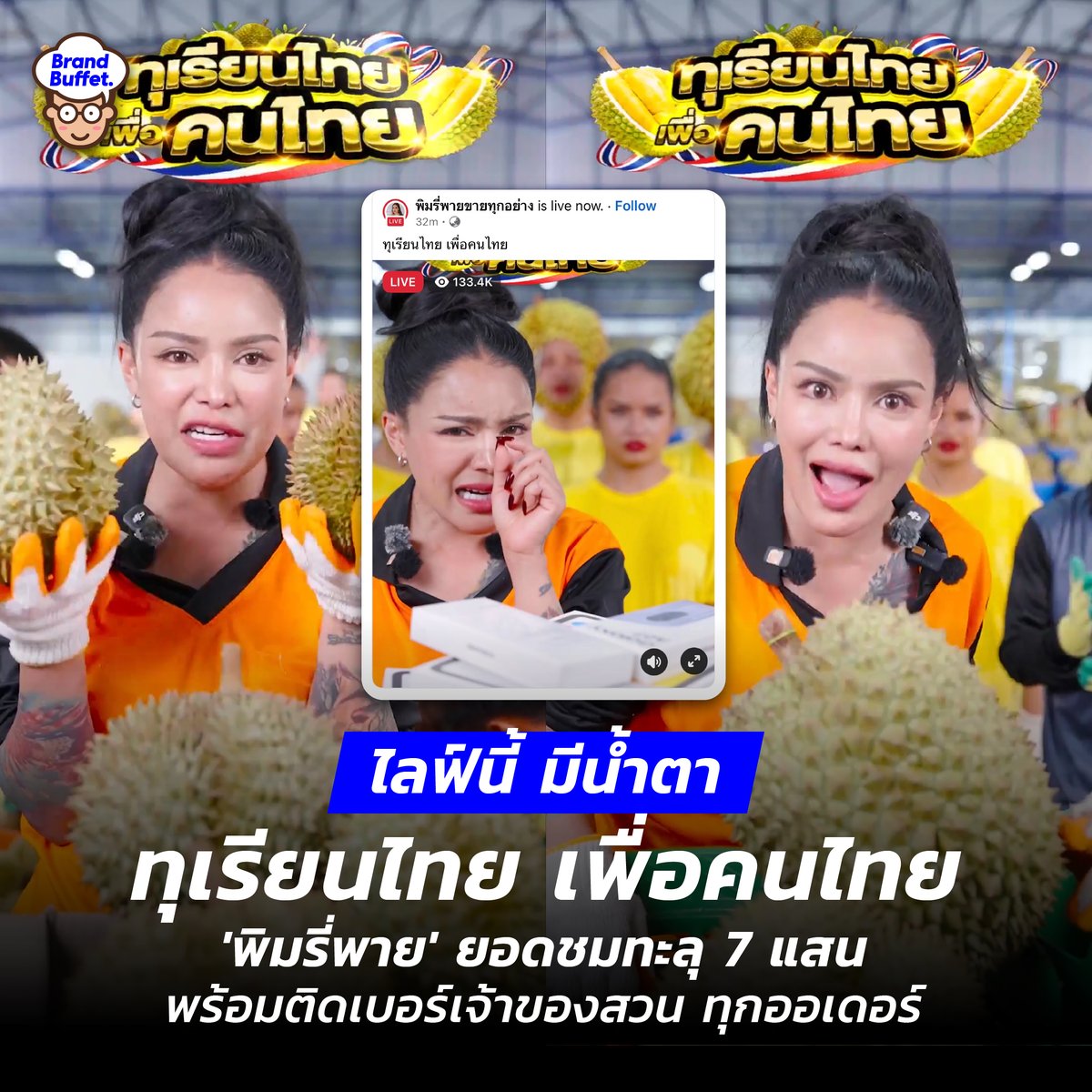 Brand Buffet tweet media