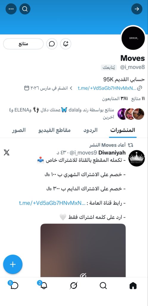 ERROR ✨ tweet media