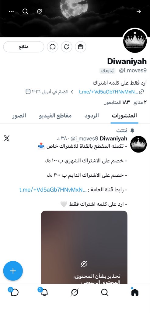 ERROR ✨ tweet media