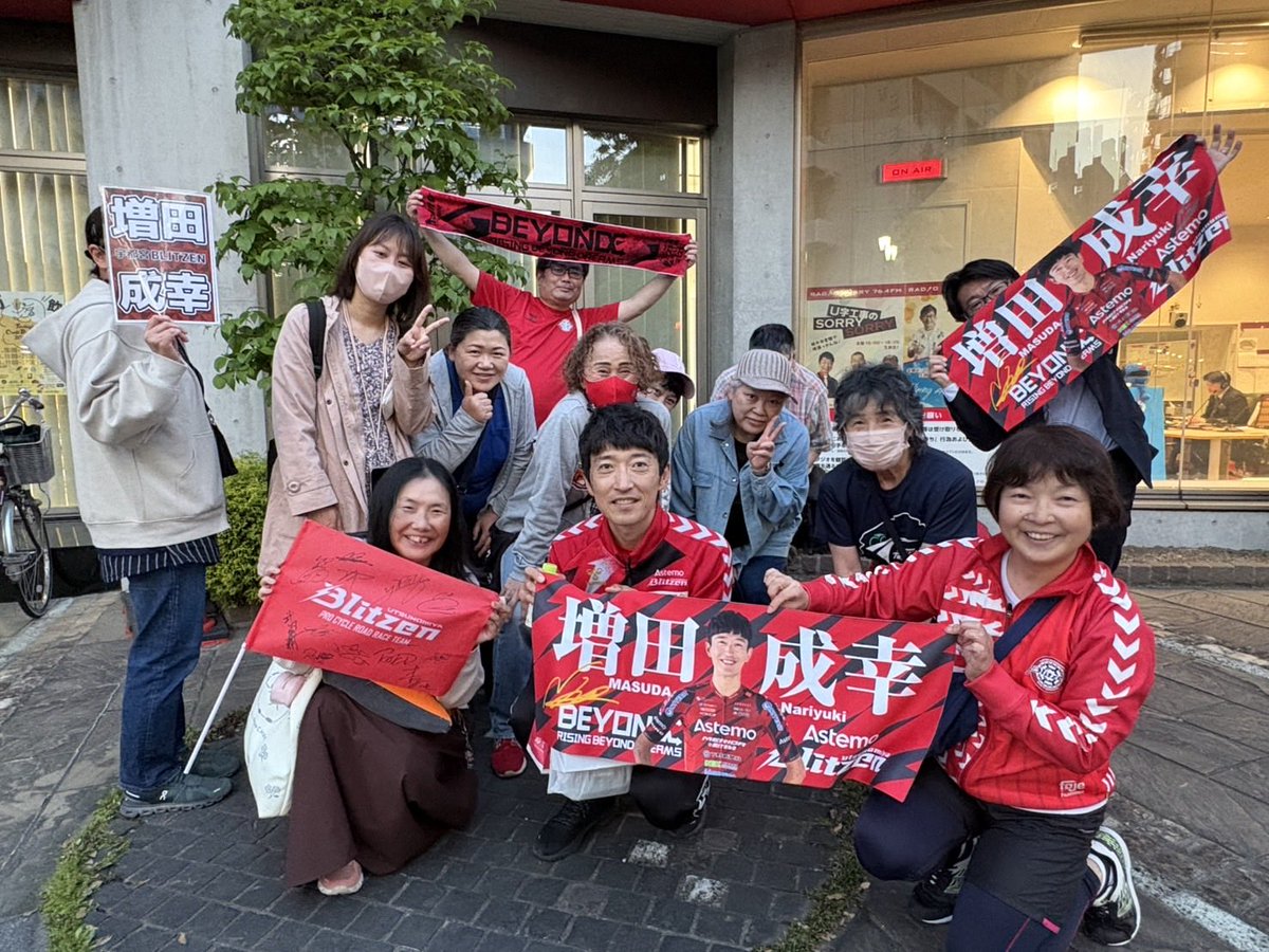本日、RADIO BERRY「TOCHIGI ROAD SPIRITS！」に増田成幸選手が出演