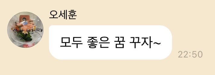 #เซฮุนบับเบิ้ล🎈 tweet media