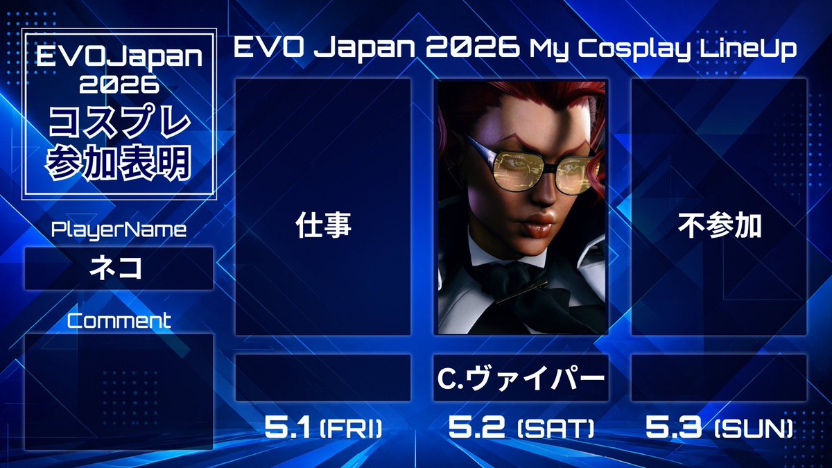 ネコ@次はEVO JP 土曜日 tweet media