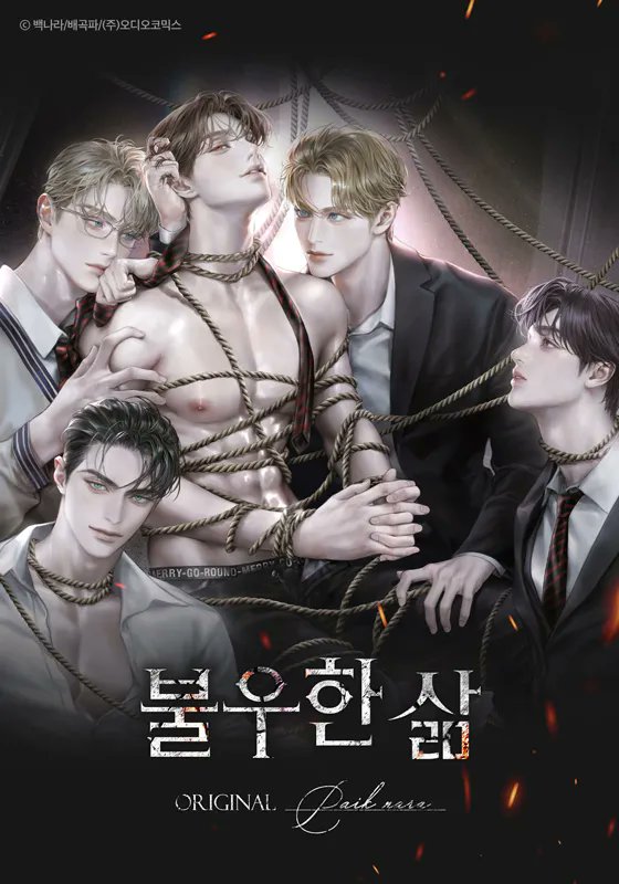 TeraK36177's tweet image. So, you were planning it for a year so that in the end the uke ends up with the toxic one? Wow, I hadn't thought of that before.... 
#wt sand