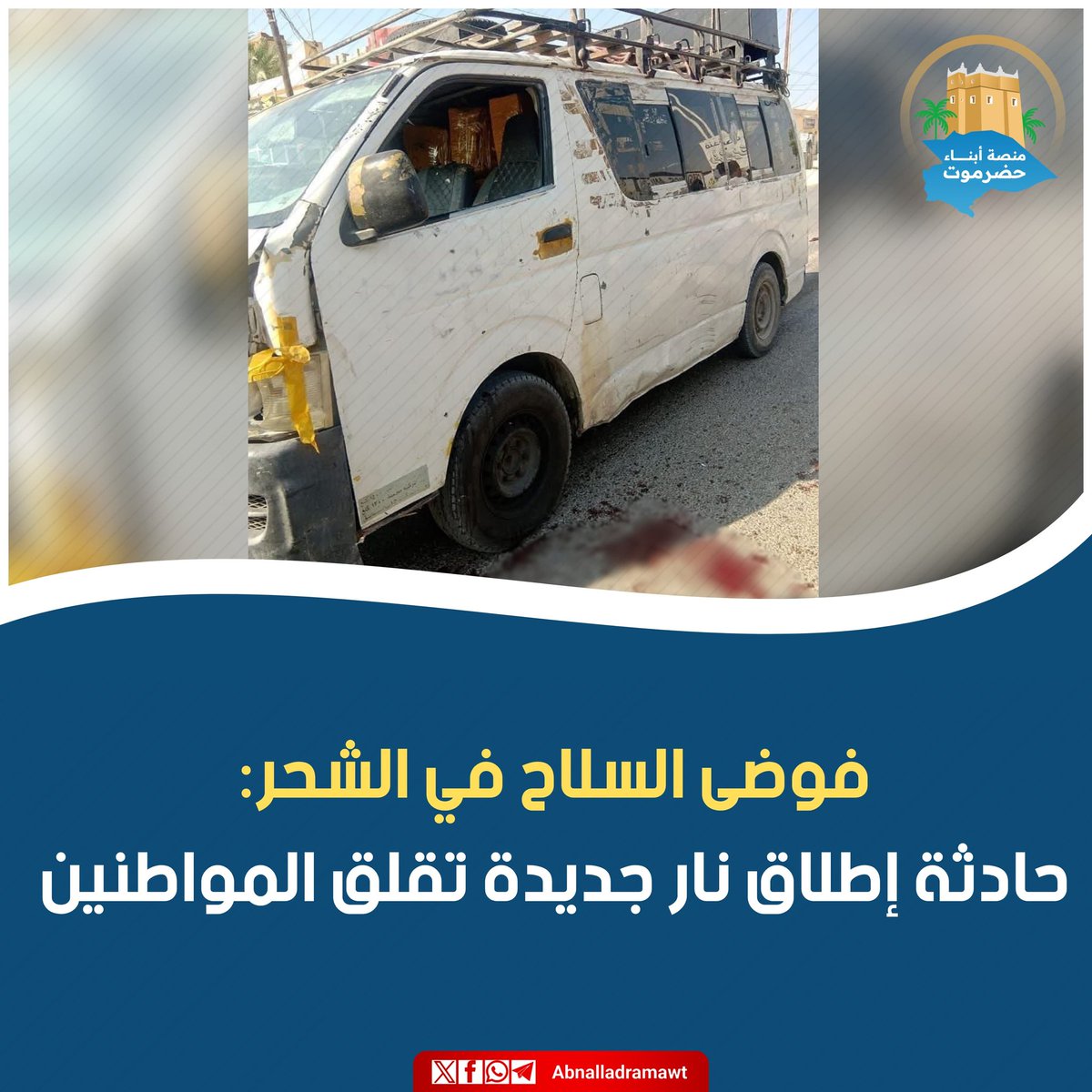 منصة أبناء حضرموت tweet media