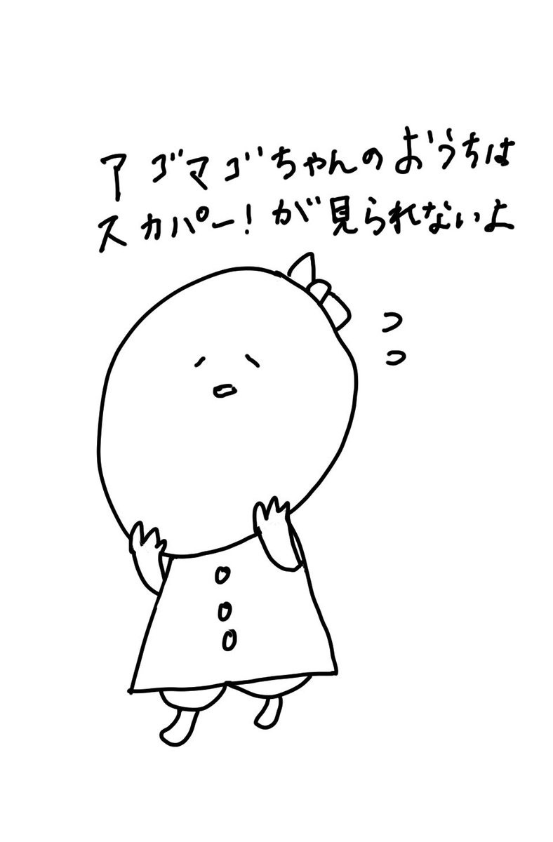 アゴマゴちゃん(沖縄県豊見城市公式) tweet media