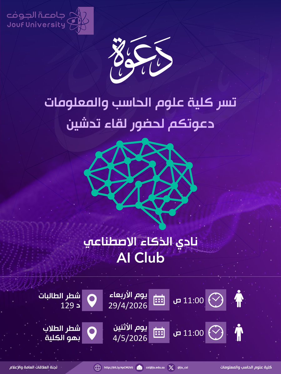 كلية علوم الحاسب و المعلومات tweet media
