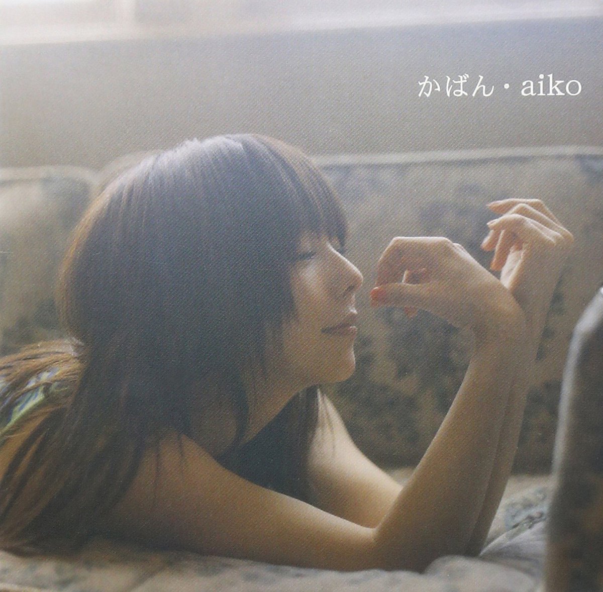 sorairo_straw's tweet photo. aikoからおたおめメールが届いてシアワセ。「かばん」の発売日と自分の誕生日が重なってるのも嬉しい☺️……なんだけど！来週のフェスティバルホールのリセールが当たらない！！！誕プレとして当たることを祈ってたのにーーー😱　#aiko  #LLP25 https://t.co/PRcDlXFnnx