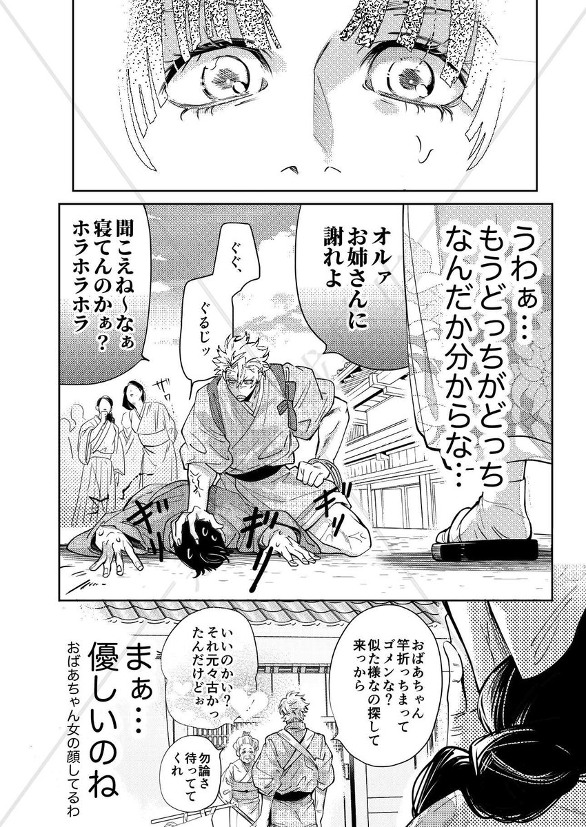 お茶屋さんのアイテムをじょうずに活用する
正義感のオニ、さねみちゃん。