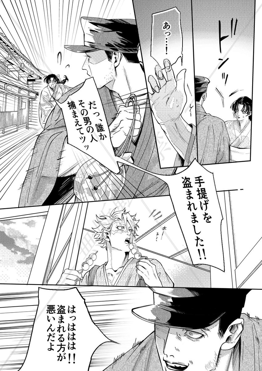 雑魚 tweet media