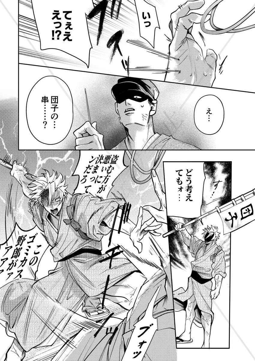 雑魚 tweet media