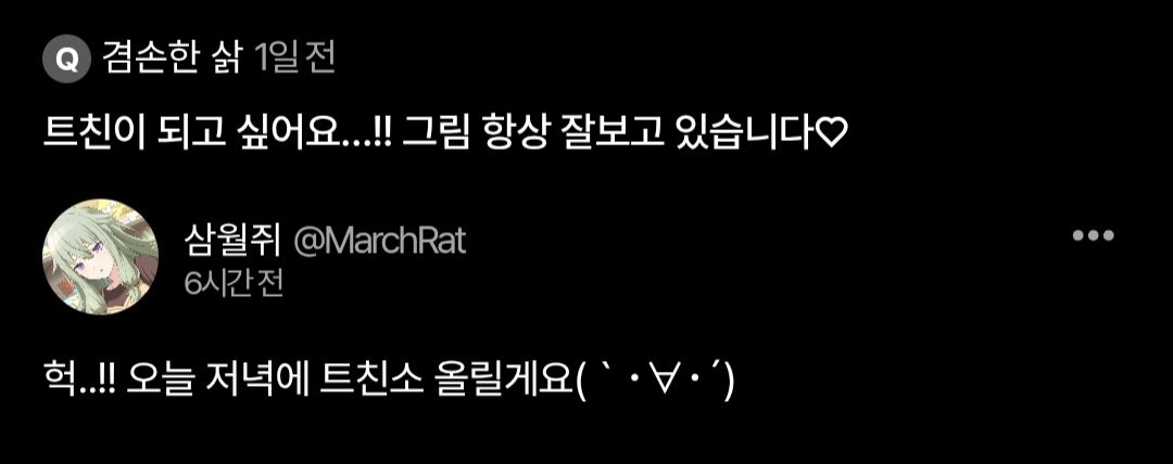 삼월쥐 tweet media