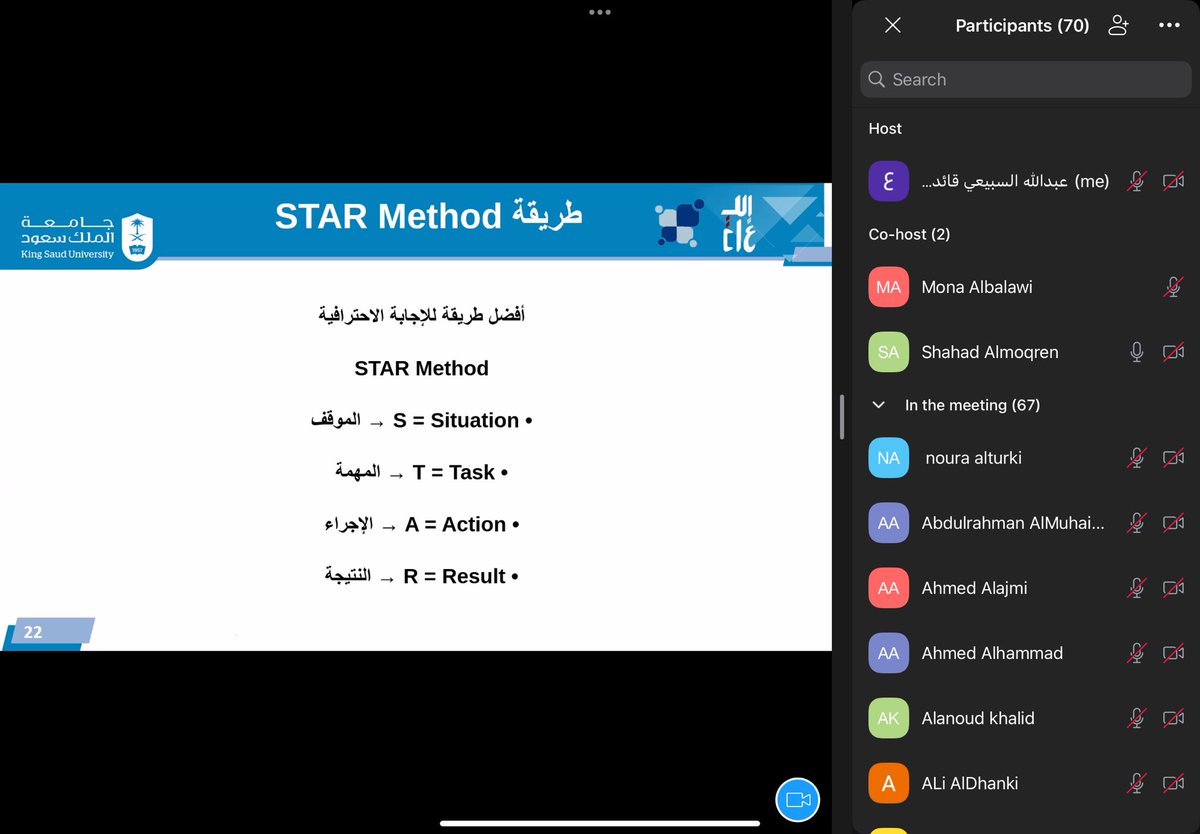 LC_KSU's tweet photo. اختتم نادي اللغات ورشة عمل المقابلات الشخصية باللغة الإنجليزية، والتي شهدت تفاعلًا مميزًا من الحضور واهتمامًا بتطوير مهاراتهم المهنية

نتقدم بجزيل الشكر للأستاذة @AlmoqrenShahad على تقديمها القيّم، ولجميع المشاركين على حضورهم وتفاعلهم 🤍 https://t.co/V6dVYxgWEs
