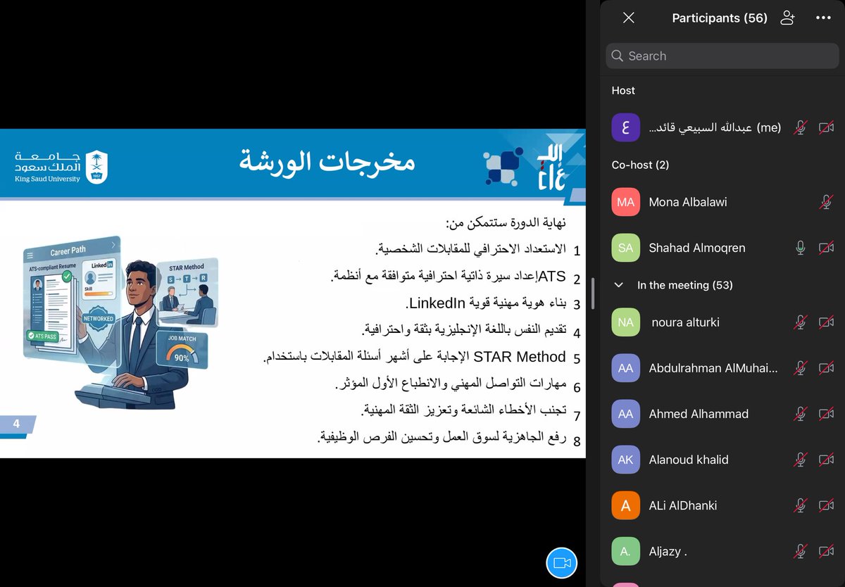 LC_KSU's tweet photo. اختتم نادي اللغات ورشة عمل المقابلات الشخصية باللغة الإنجليزية، والتي شهدت تفاعلًا مميزًا من الحضور واهتمامًا بتطوير مهاراتهم المهنية

نتقدم بجزيل الشكر للأستاذة @AlmoqrenShahad على تقديمها القيّم، ولجميع المشاركين على حضورهم وتفاعلهم 🤍 https://t.co/V6dVYxgWEs