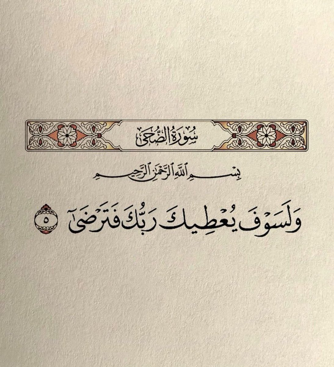 qalcc's tweet photo. رسالة لك 🤍 https://t.co/jq0NWYW79j