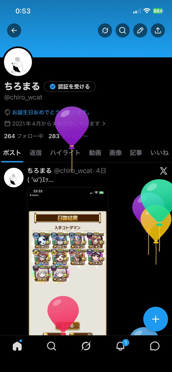 ちろまる tweet media
