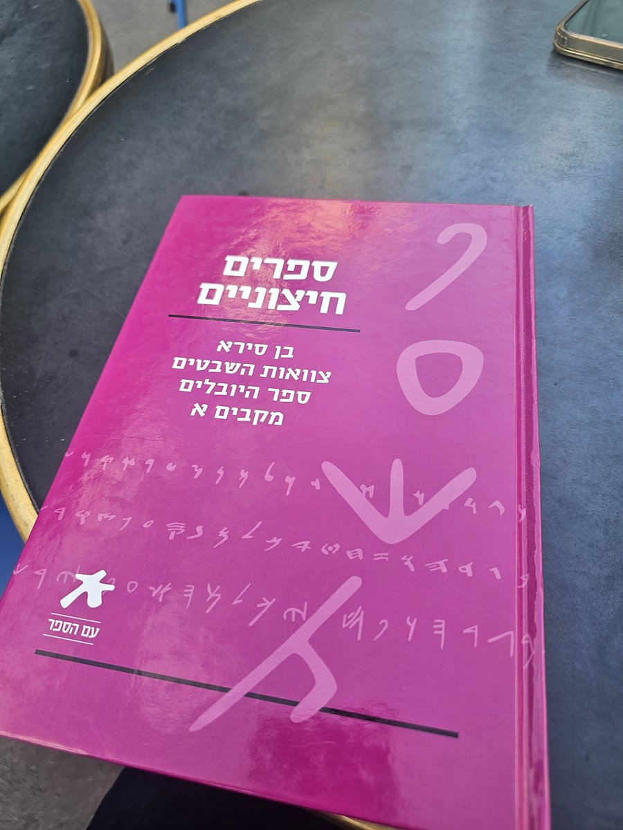 מציאה נאה על ספסל ברמת גן