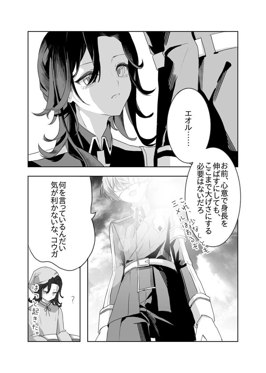 ある人の夢 #イスエオ