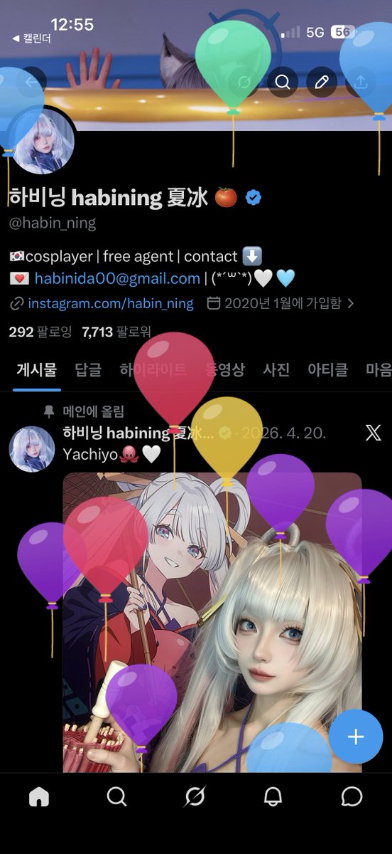 하비닝 habining 夏冰 🍅 tweet media