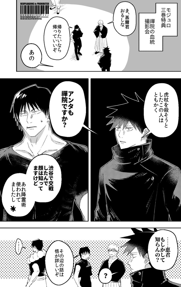 とまと tweet media