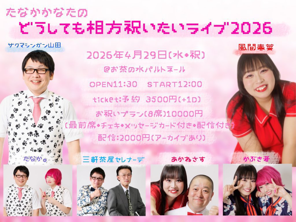 風間春菜【あかねさす】 tweet media