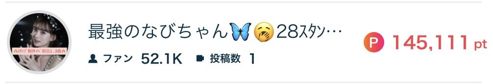 最強のなびちゃん🦋🥱OFFICIAL tweet media